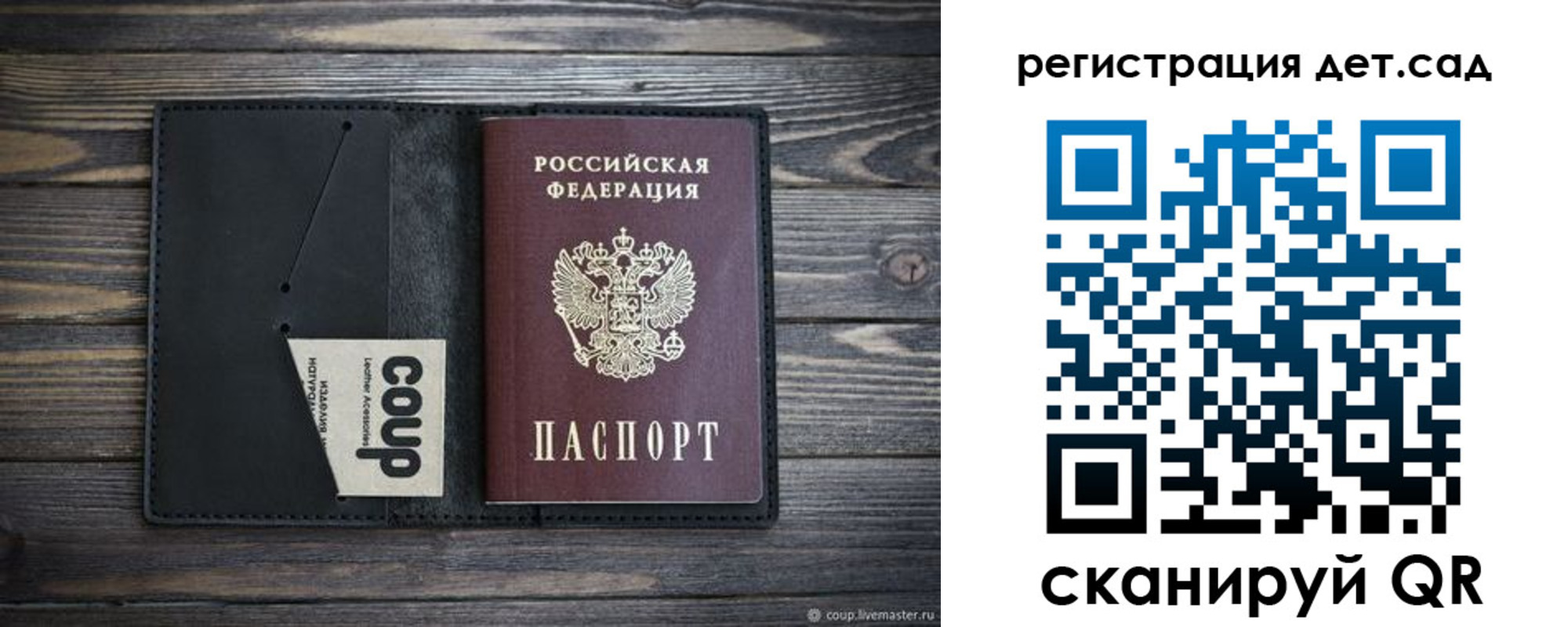 прописка законно в Северодвинске