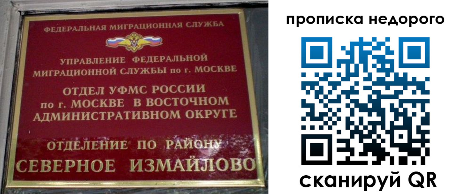 где прописаться в Северодвинске