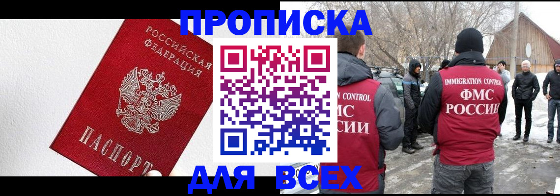 временная регистрация для всех в Северодвинске