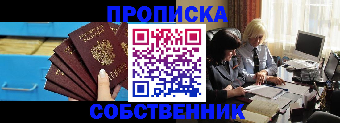 где прописаться в Северодвинске