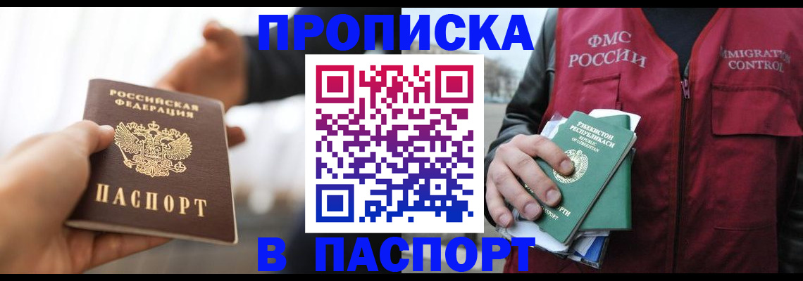 прописка для кредита в Северодвинске